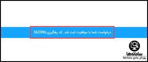 رفع مسدودی رمز پویا بانک رسالت